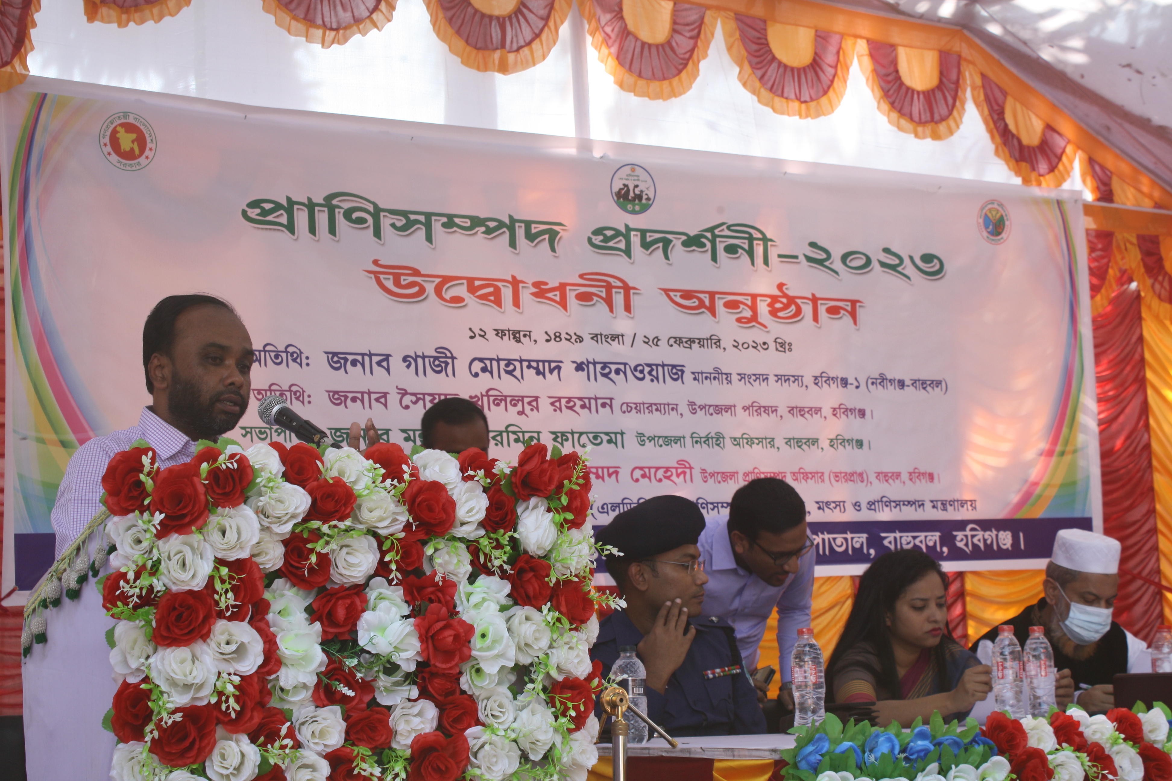 প্রানিসম্পদ প্রদর্শনী ২০২৩