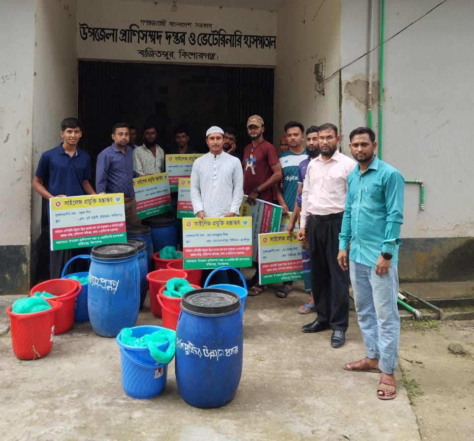 সাইলেজ প্রযুক্তি হস্তান্তর