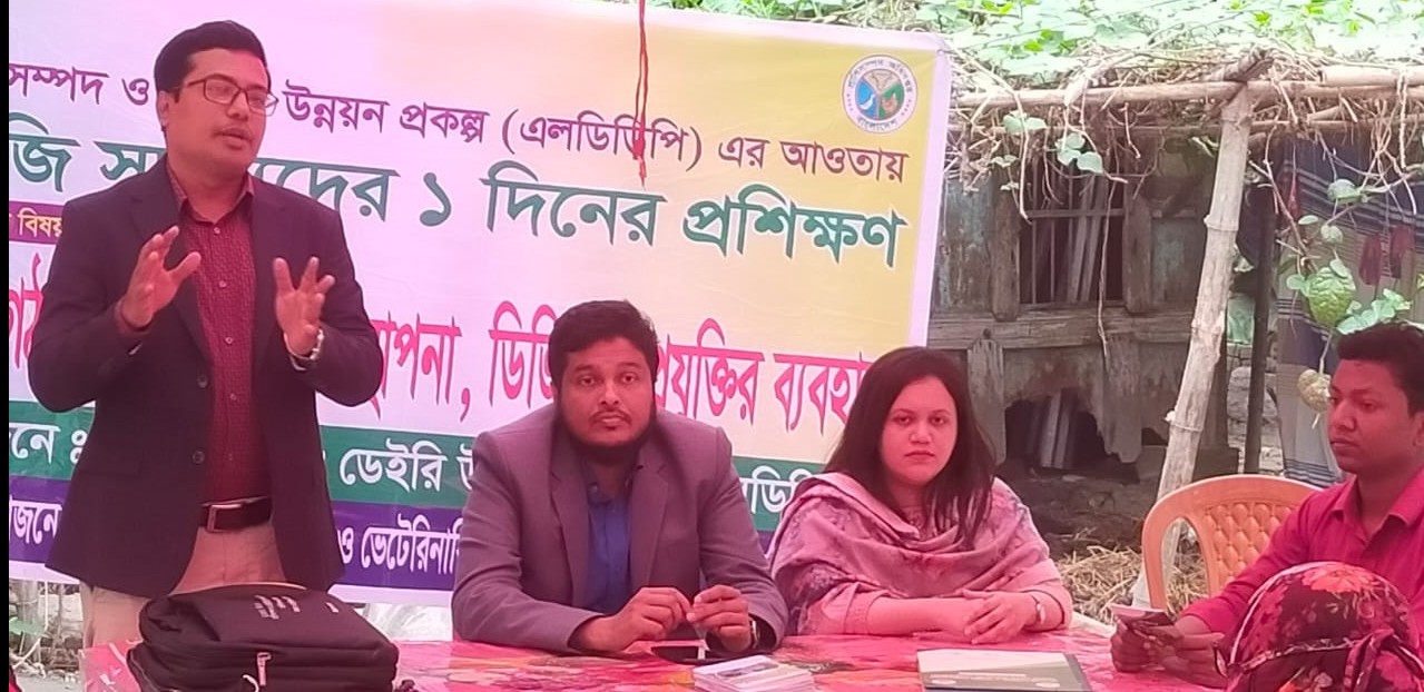 Upazila Livestock office, Bakerganj, Barishal