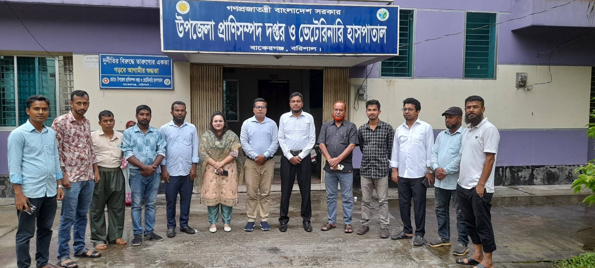 প্রাণিসম্পদ অফিসের কার্যক্রম