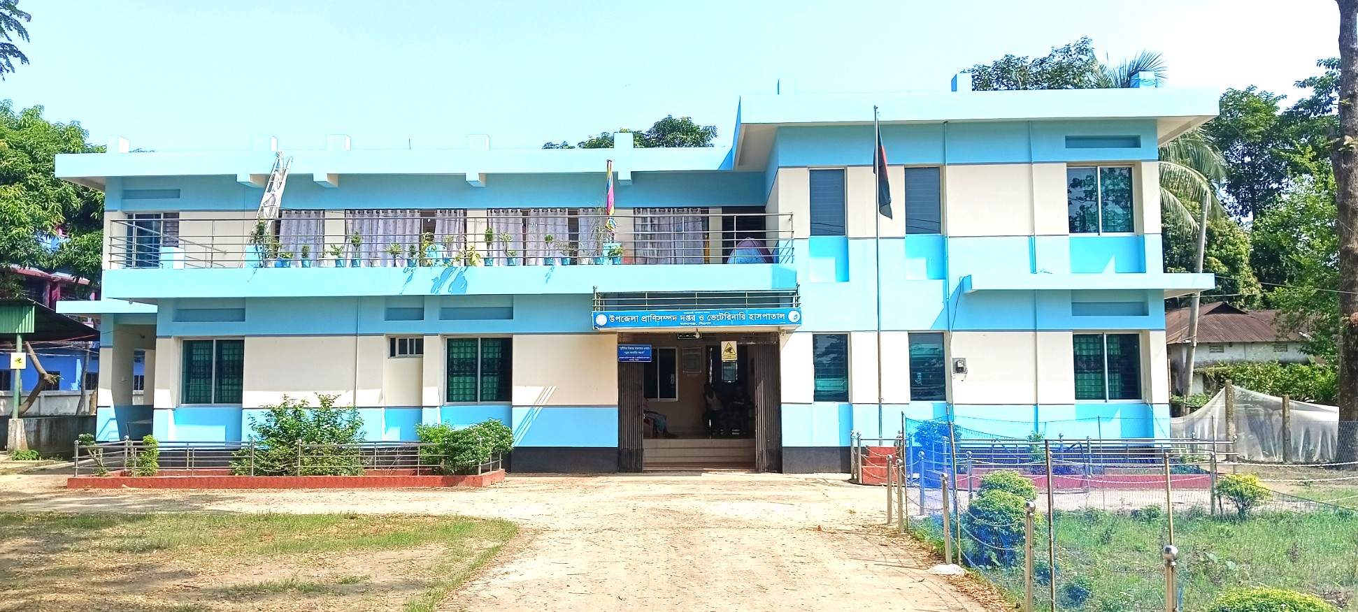 উপজেলা প্রাণিসম্পদ দপ্তর ও ভেটেরিনারি হাসপাতাল, বালাগঞ্জ, সিলেট