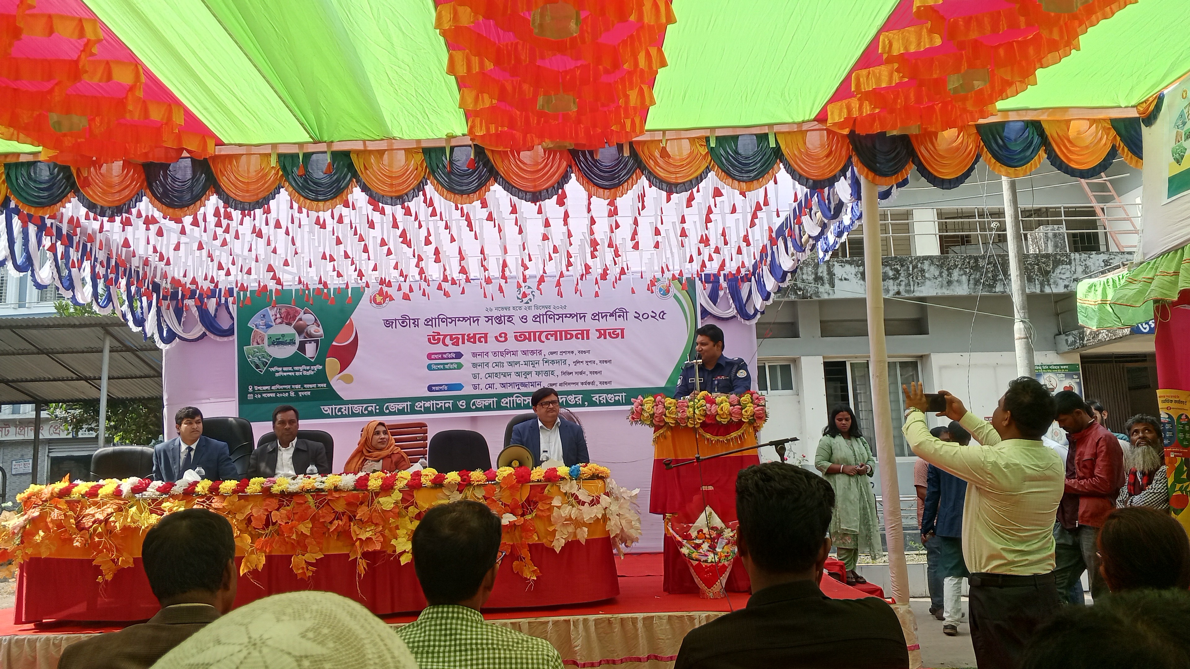 প্রাণিসম্পদ প্রদর্শণী ২০২৫