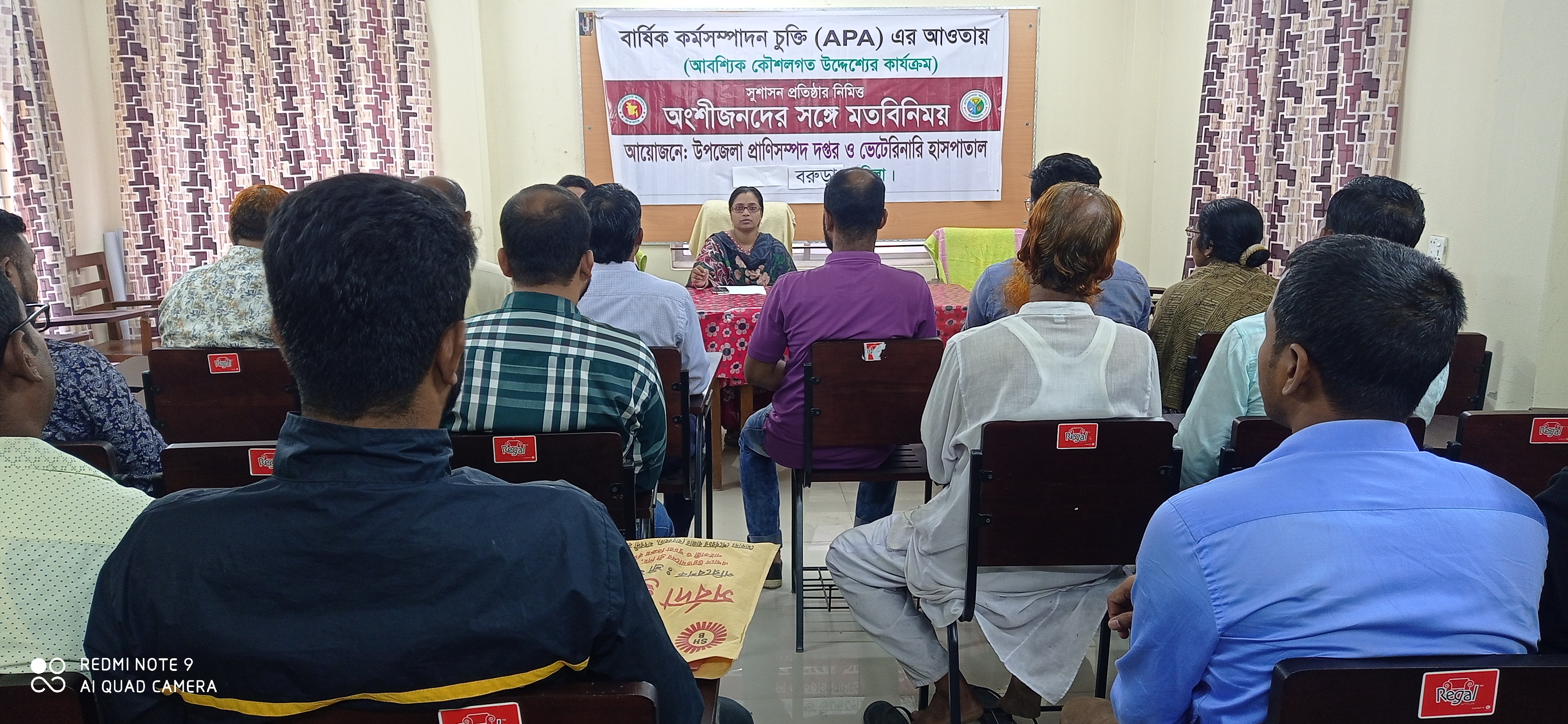 এপিএ সুশাসন