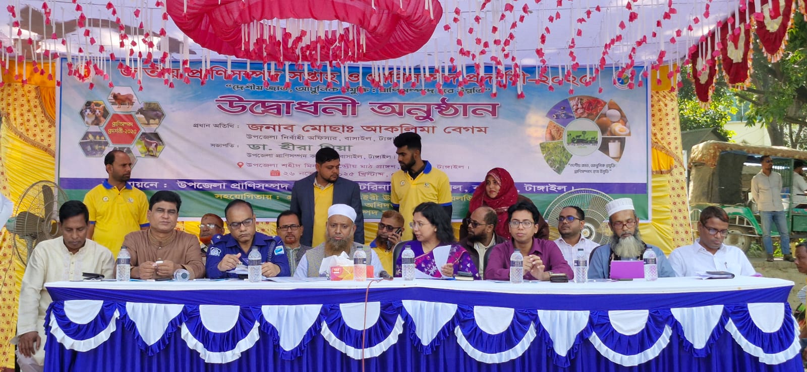 প্রাণিসম্পদ সেবা সপ্তাহ ও প্রাণিসম্পদ প্রদর্শণী