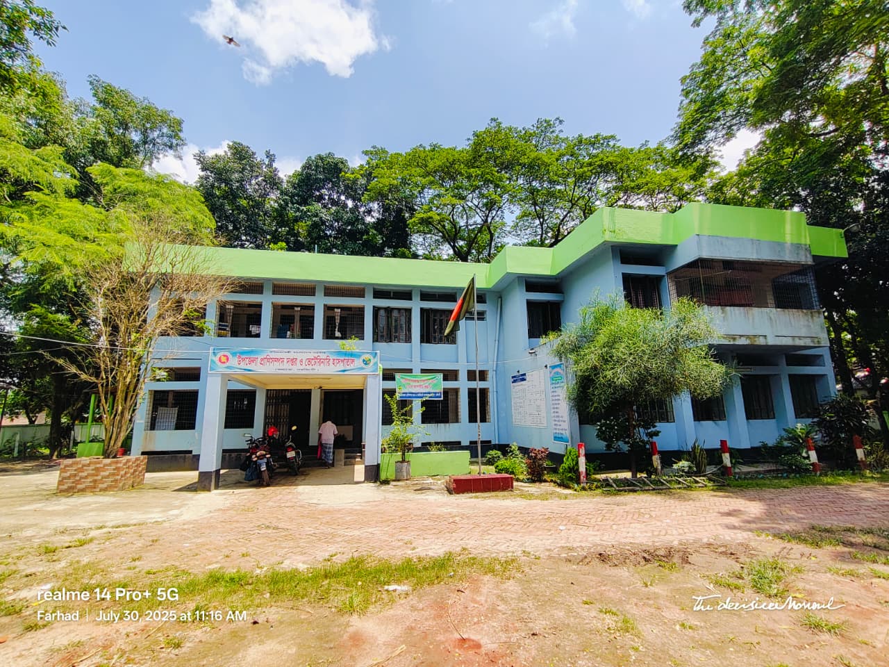 উপজেলা প্রাণিসম্পদ দপ্তর ও ভেটেরিনারি হাসপাতাল, বেলাবো-২০২৫