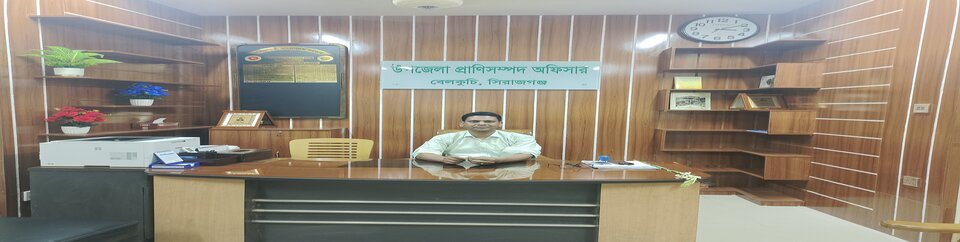 ‍উপজেলা প্রাণিসম্পদ অফিসারের কার্যালয়