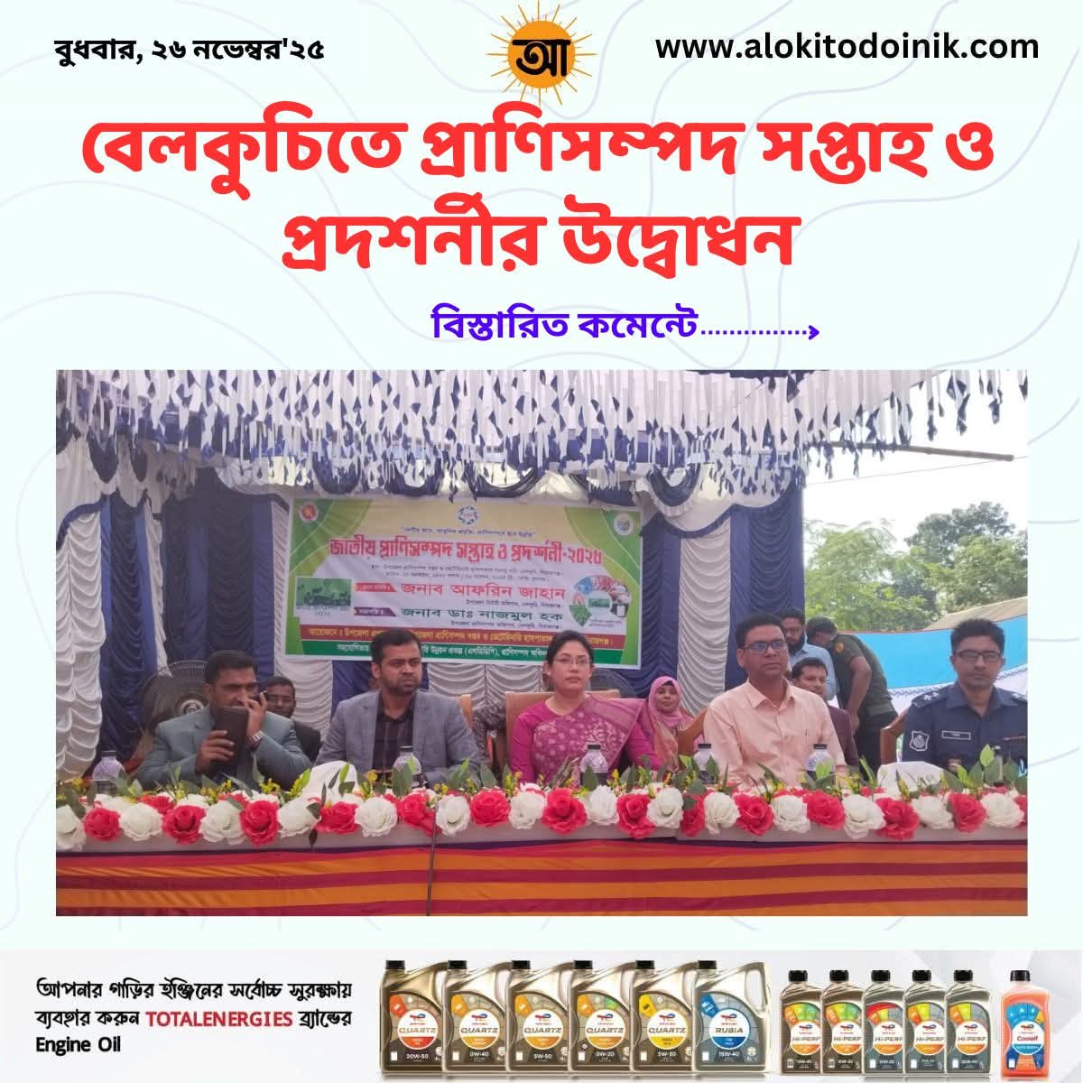 সেবা সপ্তাহ