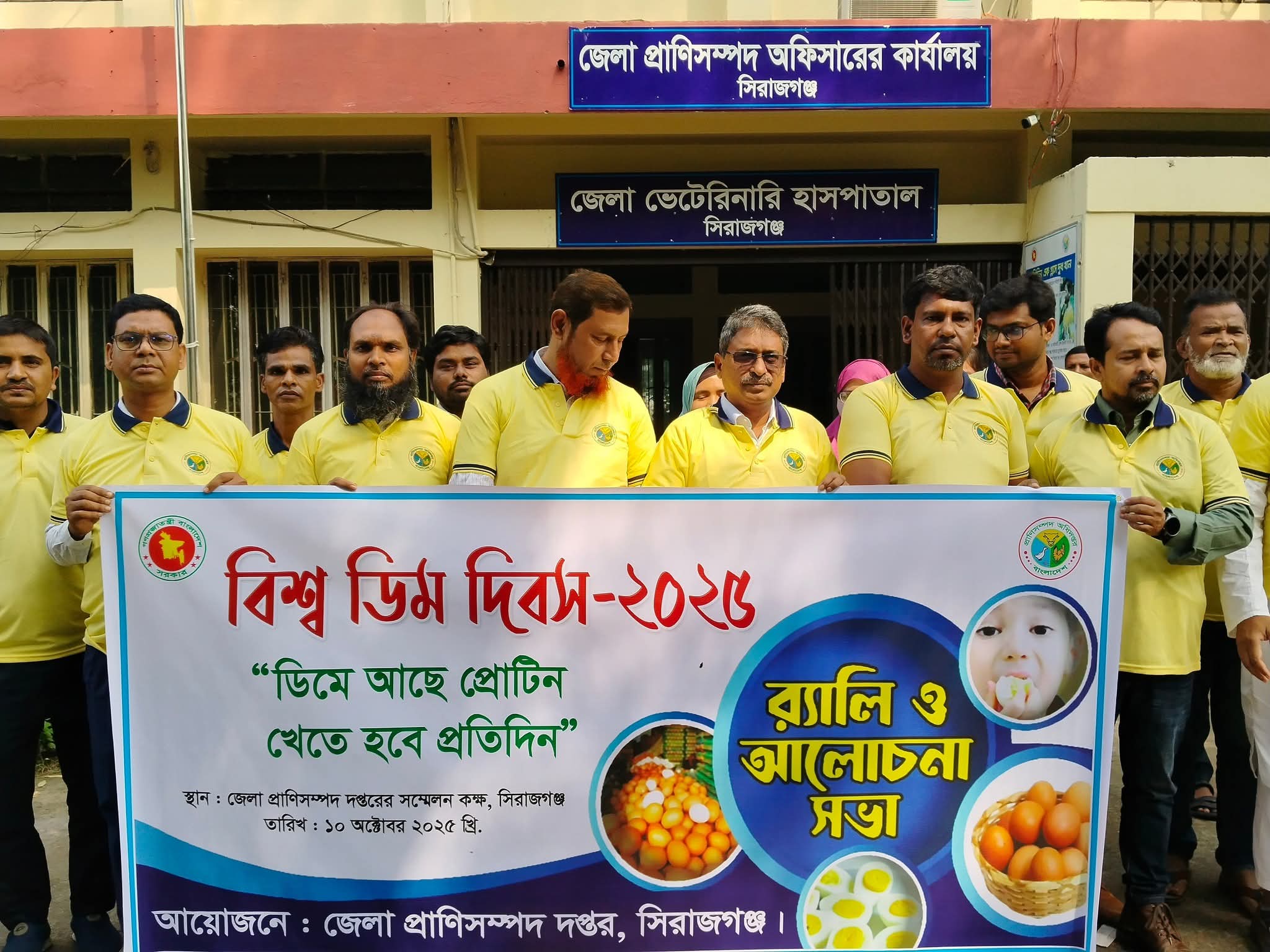 ডিম দিবস