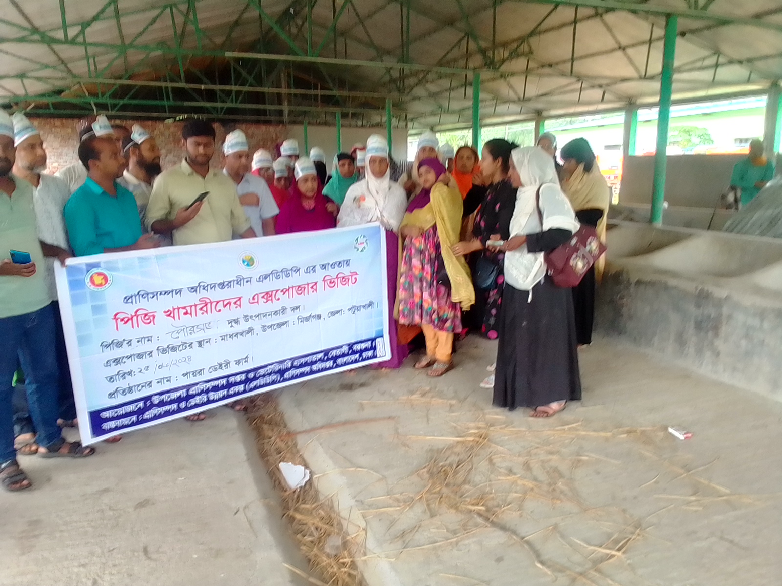 এক্সপোজার ভিজিট