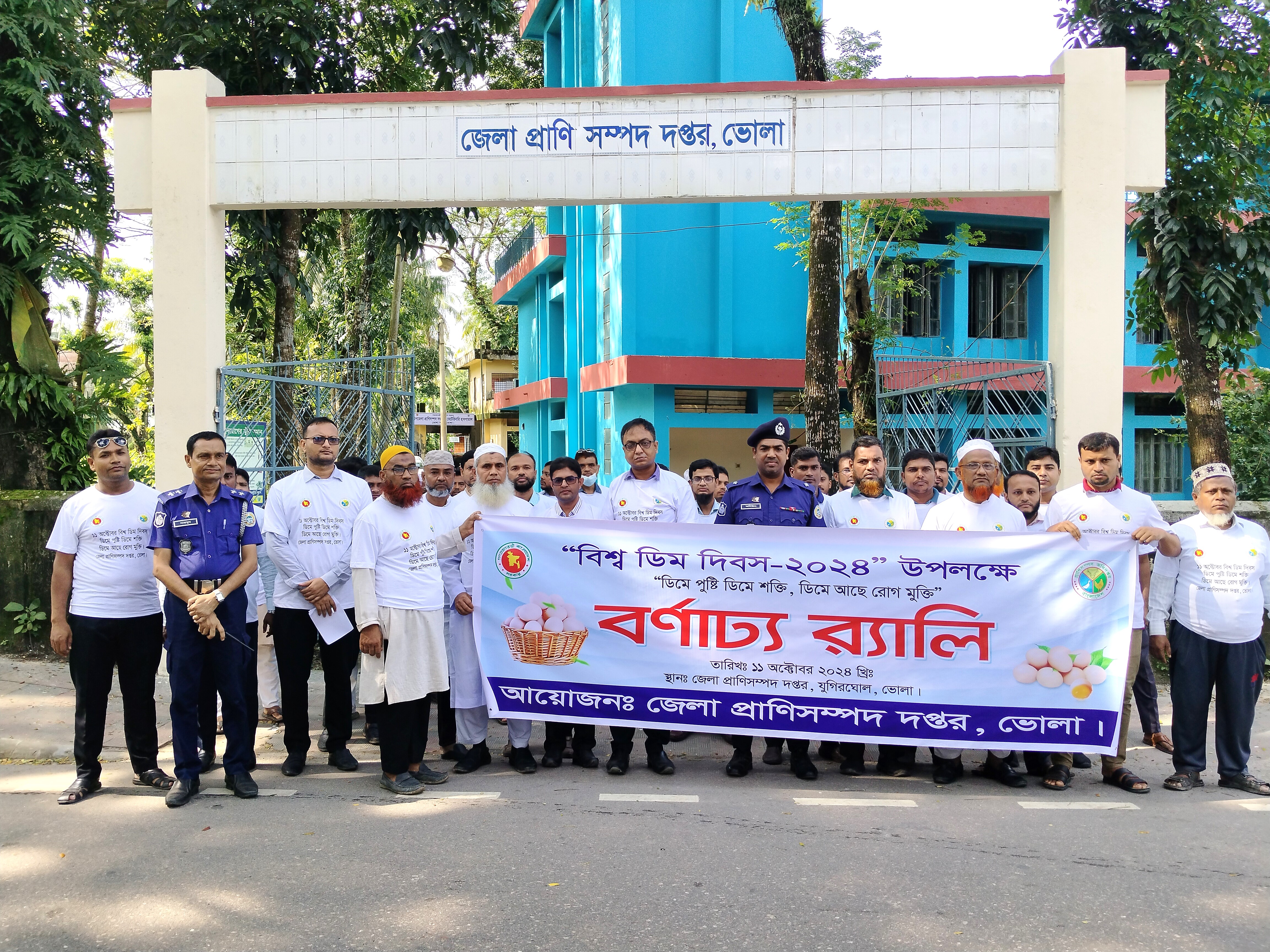 বিশ্ব ডিম দিবস -২০২৪