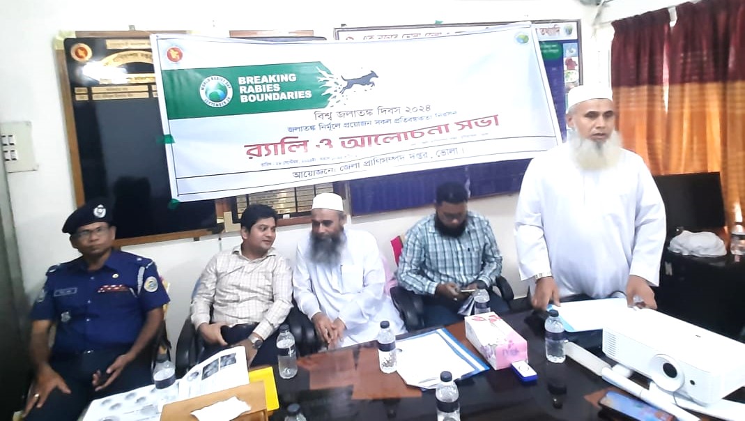বিশ্ব জলাতঙ্ক দিবস - ২০২৪