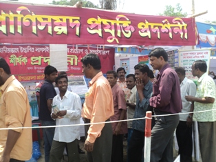 প্রাণিসম্পদ প্রযুক্তি মেলা