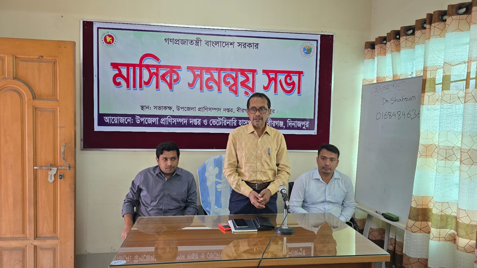 মাসিক সভা