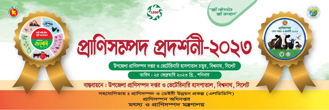 উন্নয়ন মেলা ২০২২