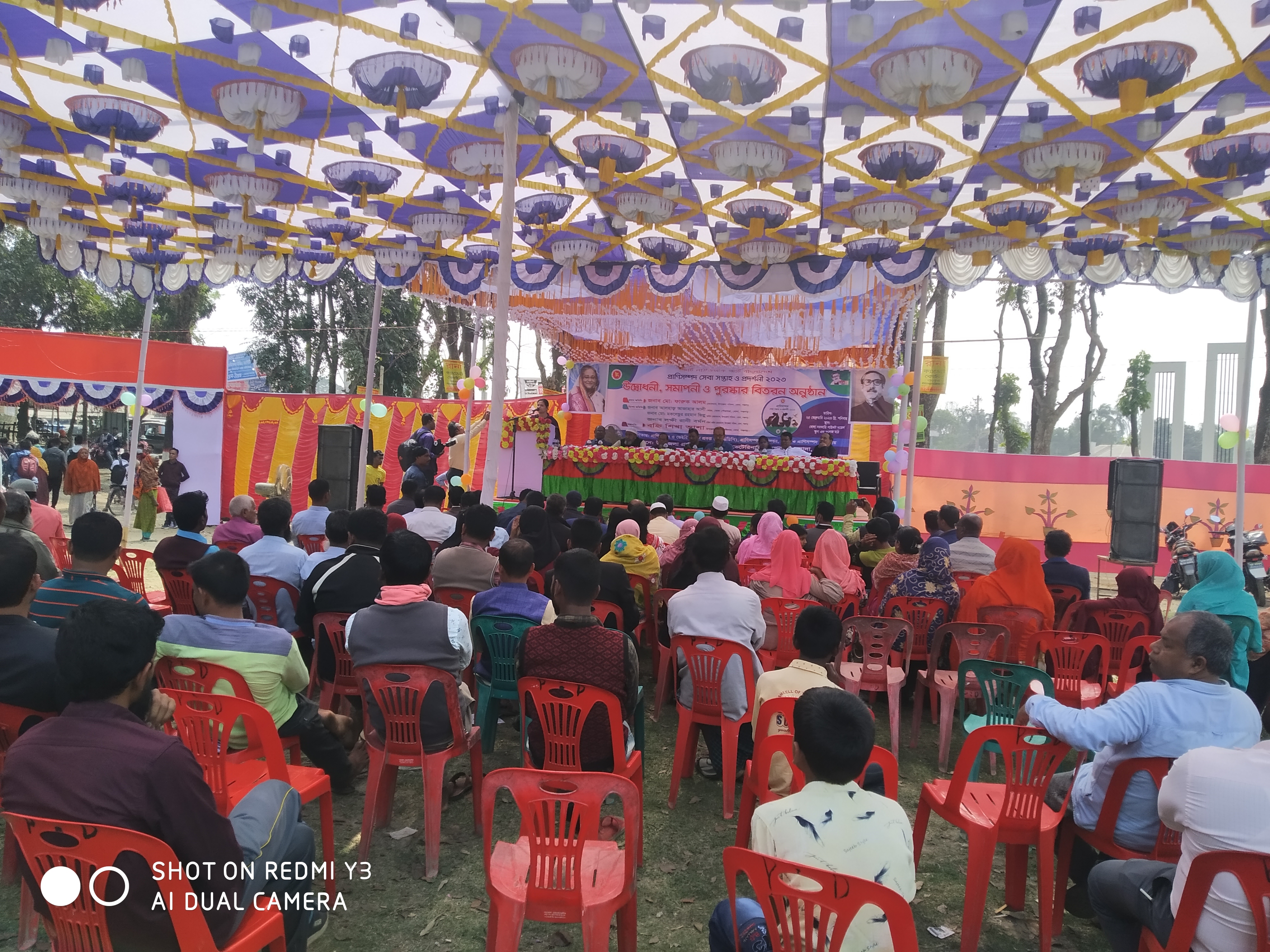 প্রাণিসম্পদ সেবা সপ্তাহ ও প্রদর্শনী, ২০২৩