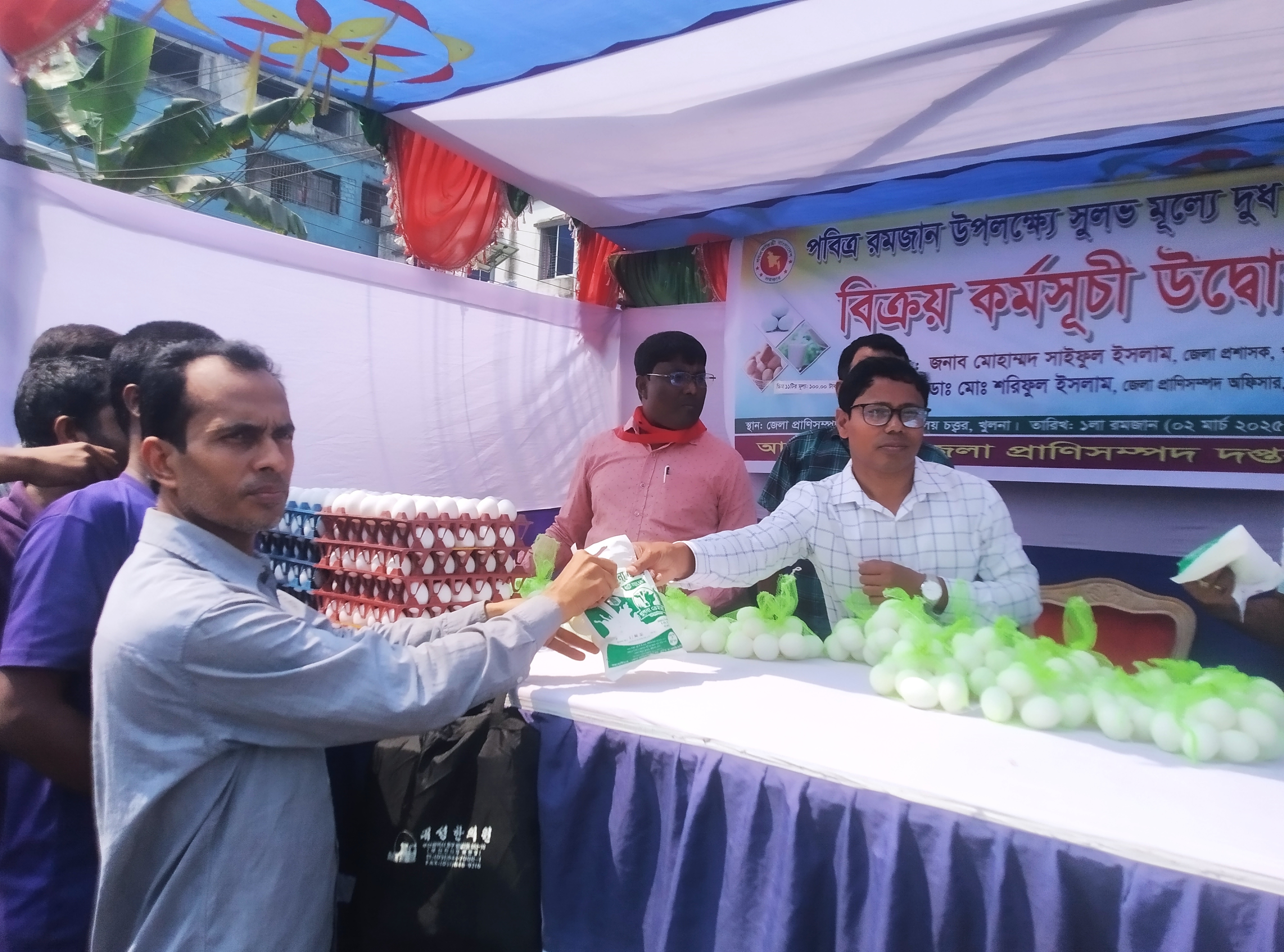 দুধ ডিম বিক্রয় কর্মসূচী