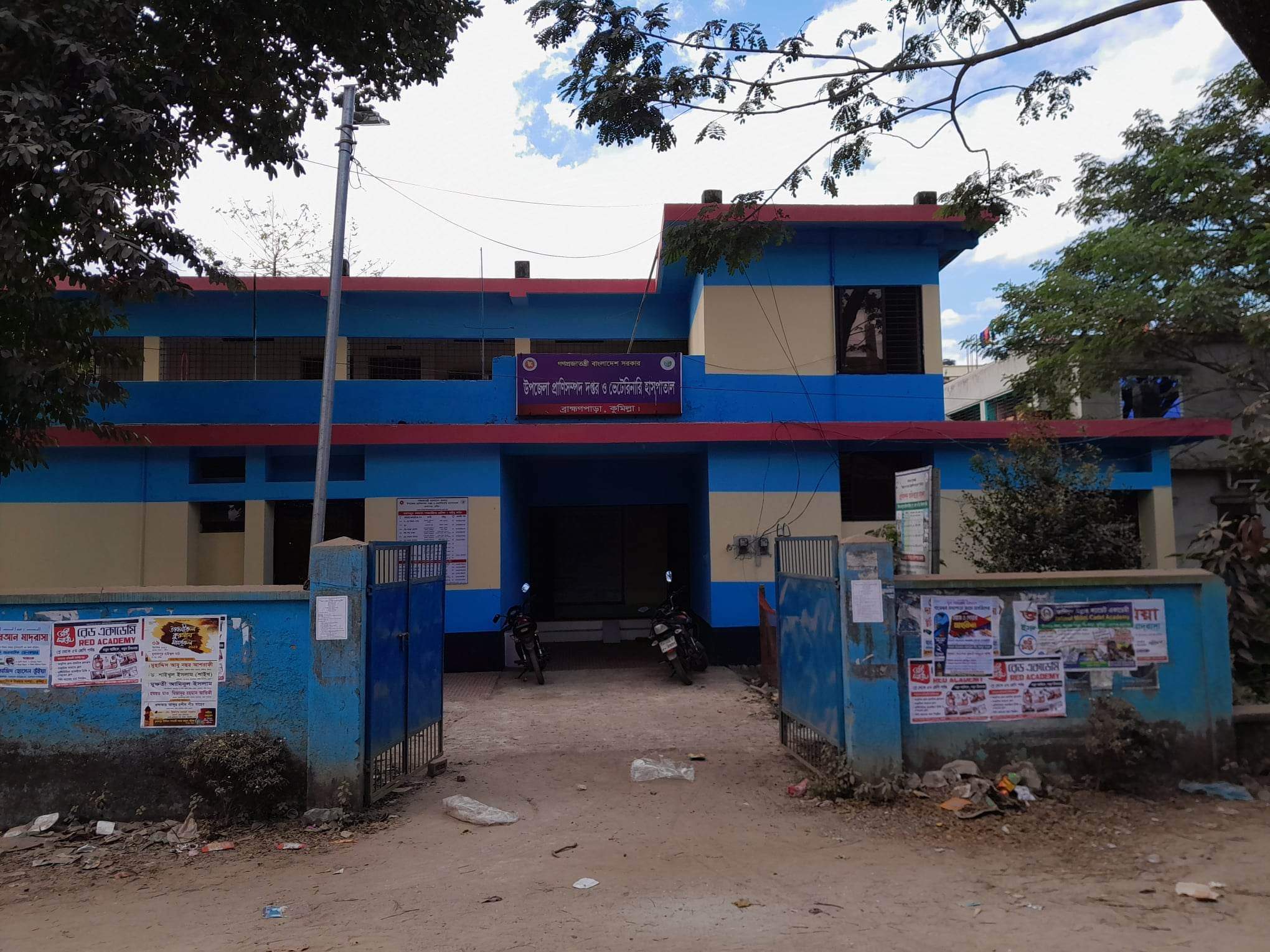 উপজেলা প্রাণিসম্পদ দপ্তর ও ভেটেরিনারি হাসপাতাল,ব্রাহ্মণপাড়া,কুমিল্লা।