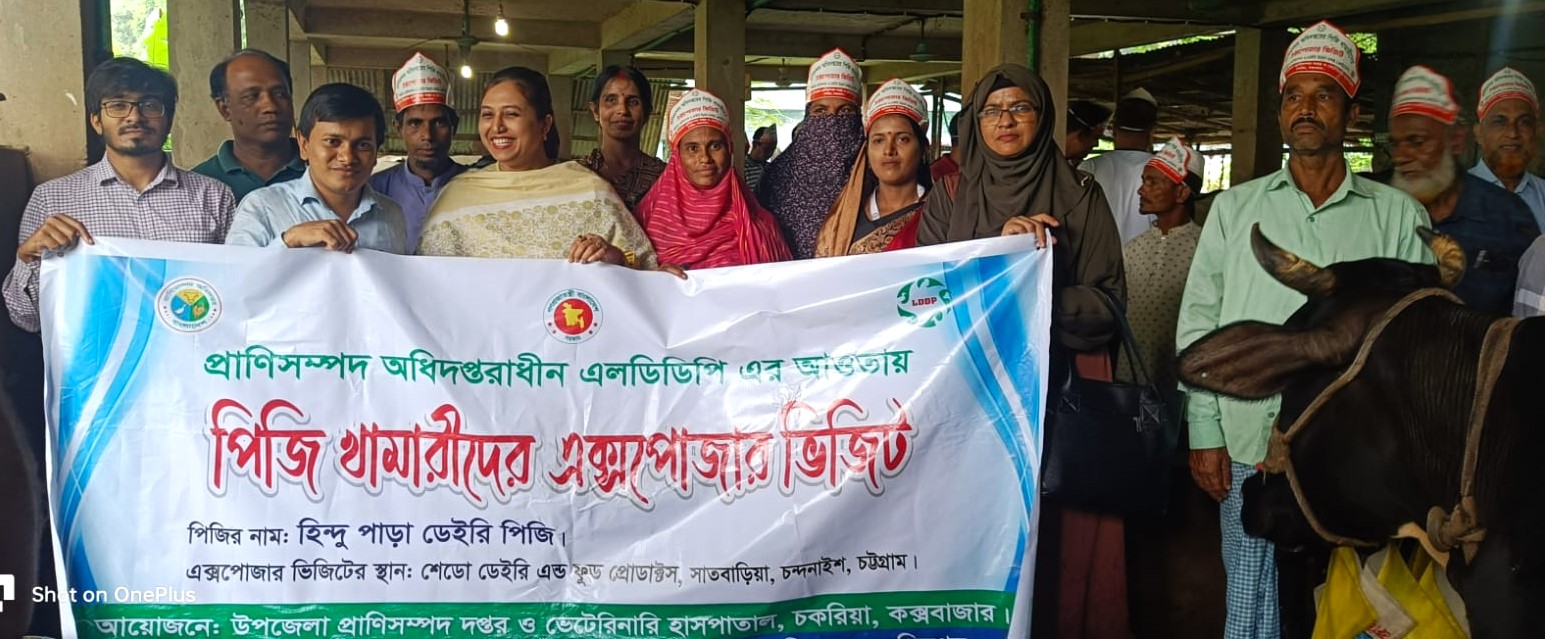 খামারীদের এক্সপোজার ভিজিট