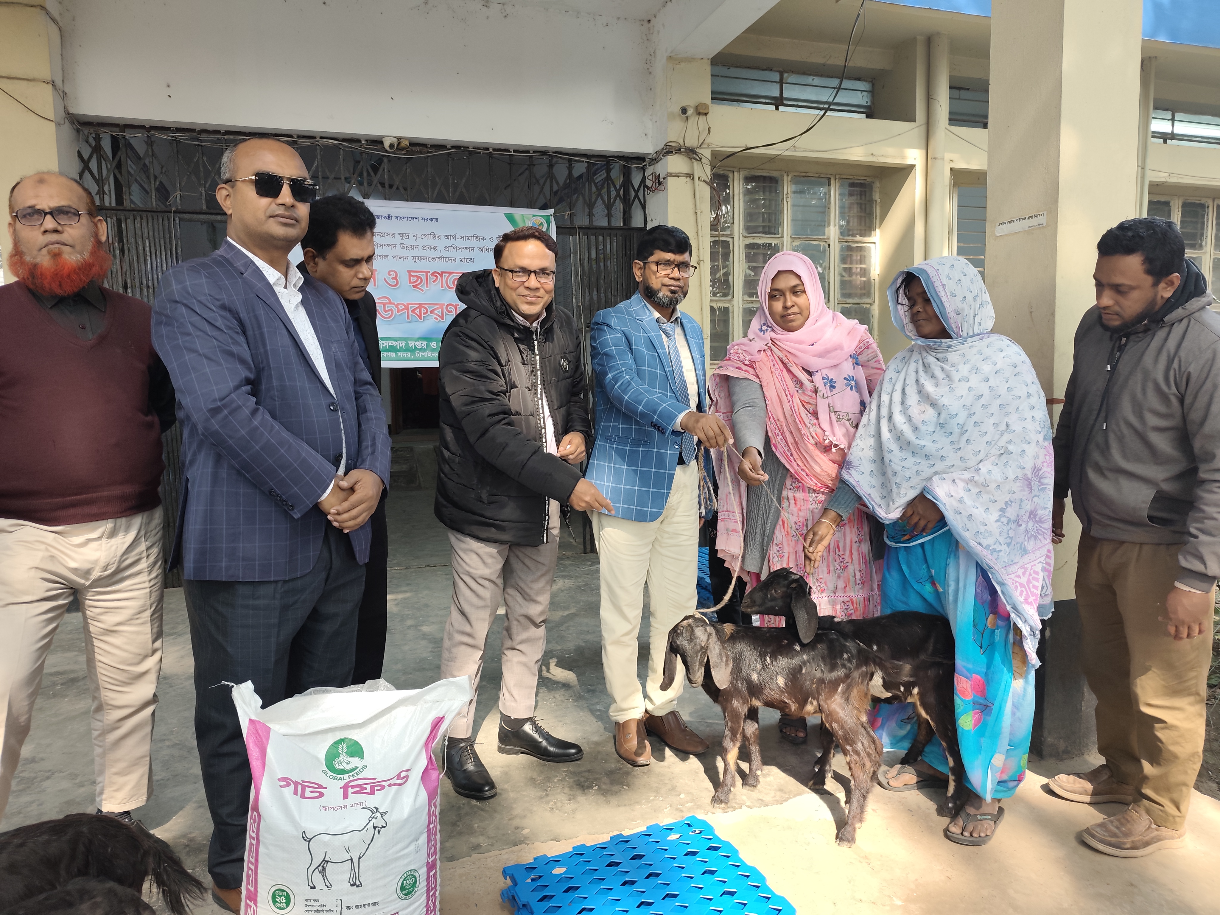 upozila livestock office