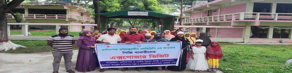 এক্সপোজার ভিজিট