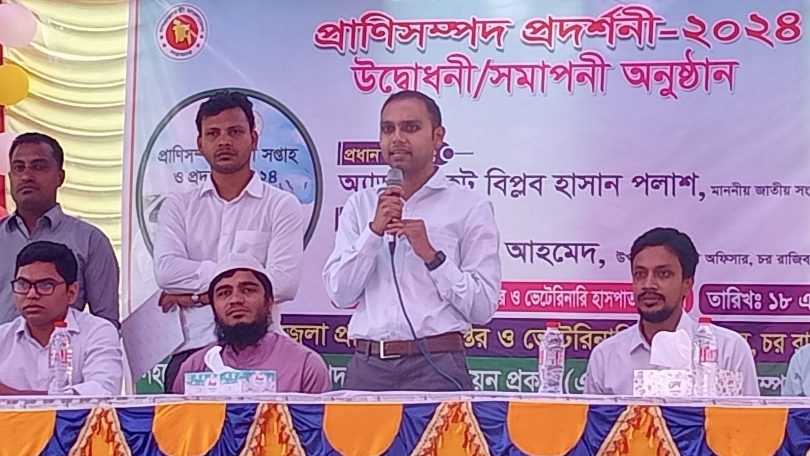 প্রাণিসম্পদ প্রদর্শনী