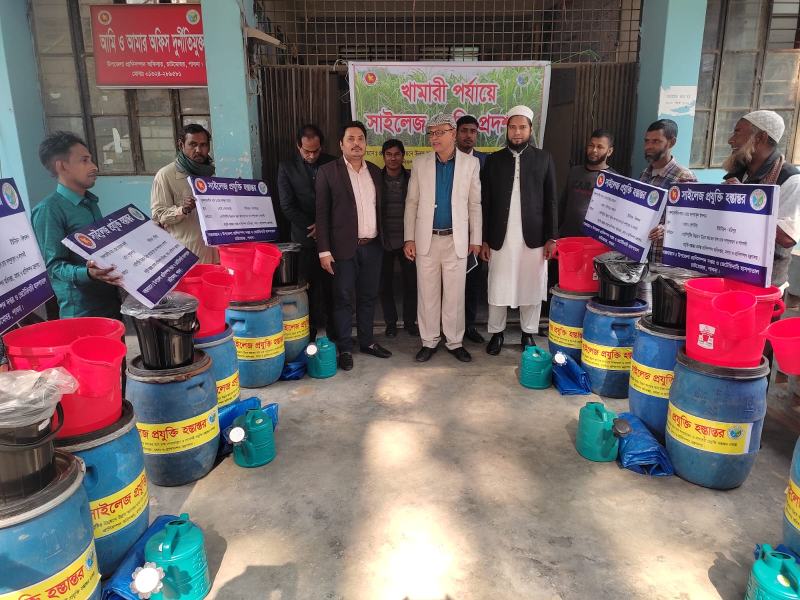 উপজেলা প্রানিসম্পদ দপ্তর ও ভেটেরিনারি হাসপাতাল চাটমোহর পাবনা