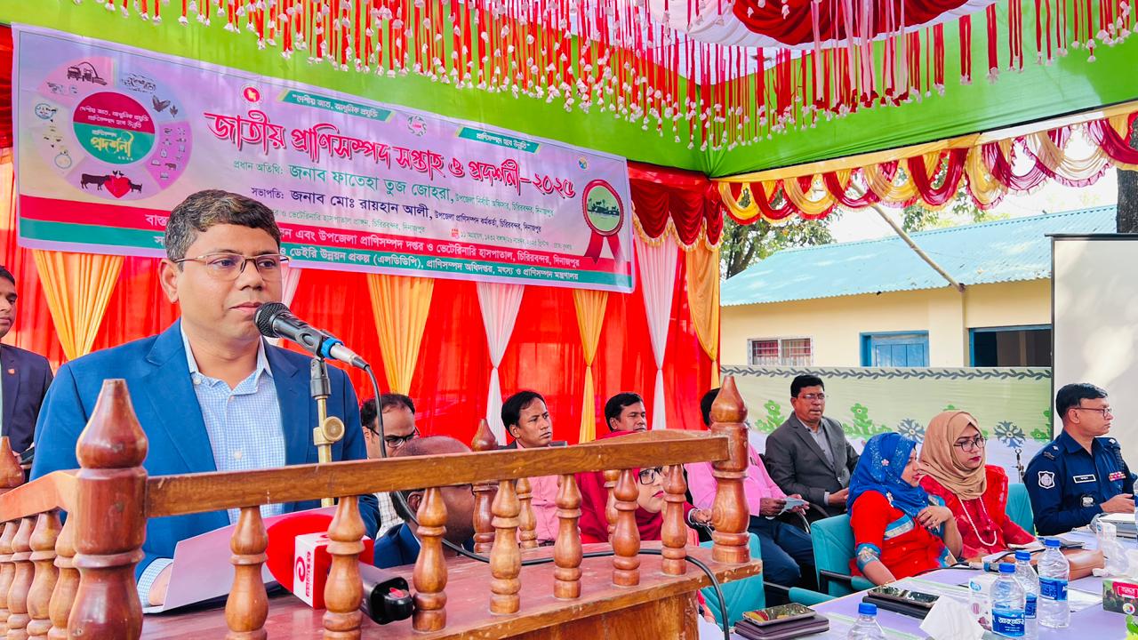 প্রাণিসম্পদ প্রদর্শনি -2025