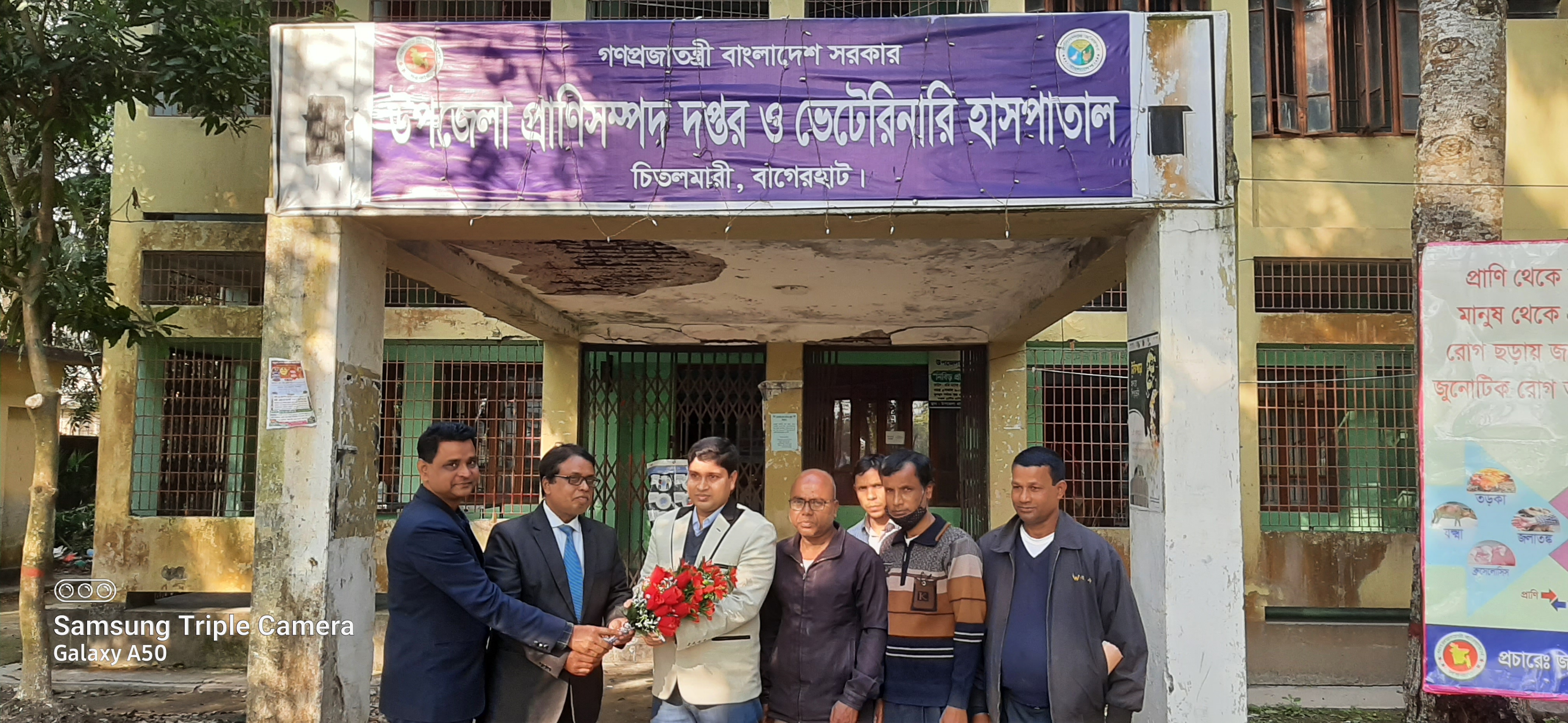 অফিস পরিদর্শন