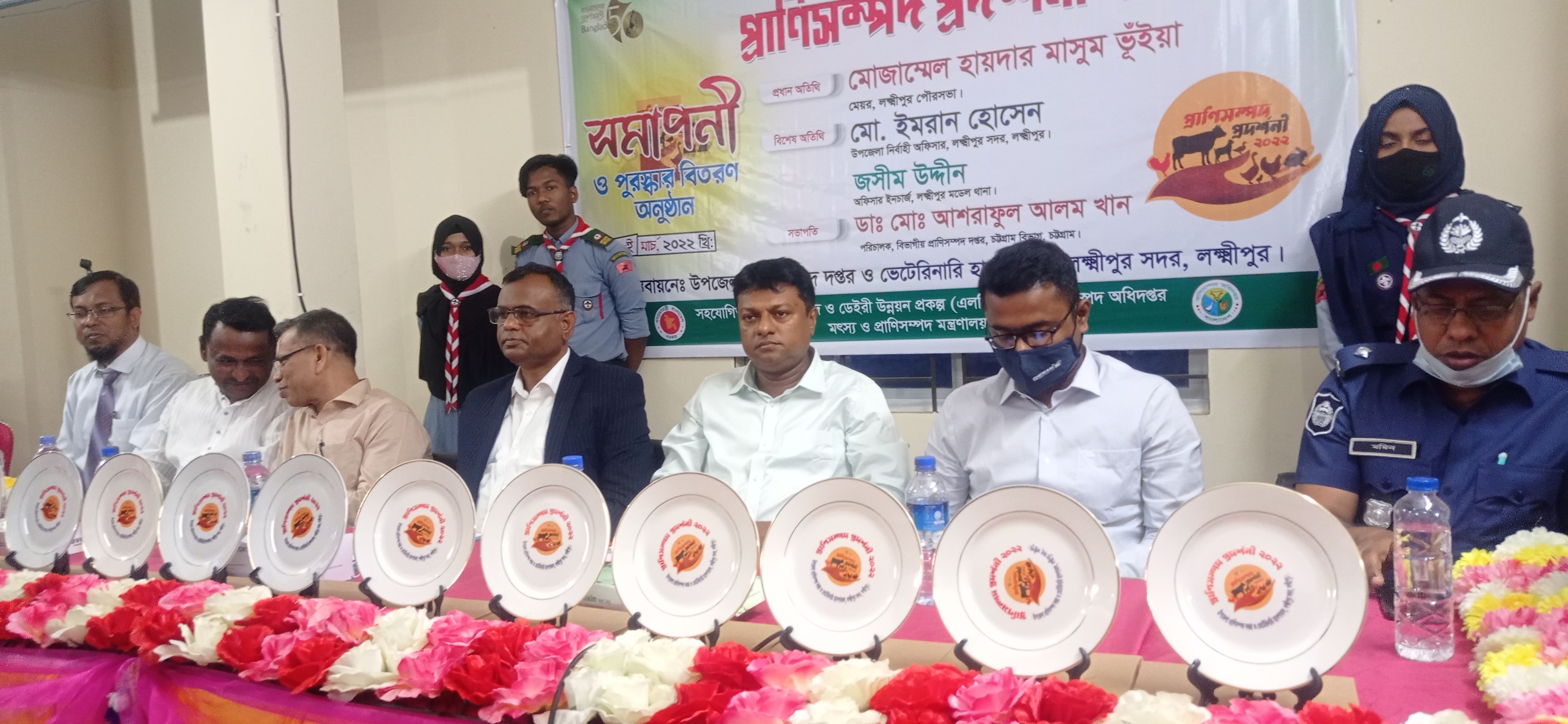 প্রাণিসম্পদ মেলা