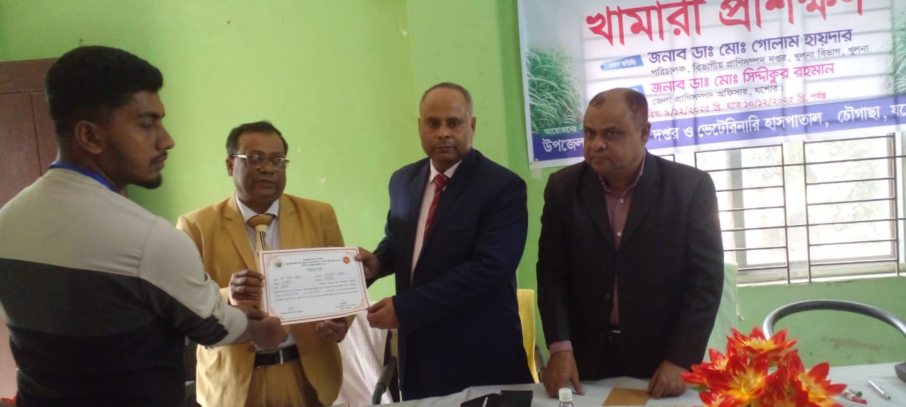 খামারী প্রশিক্ষণ প্রোগ্রাম