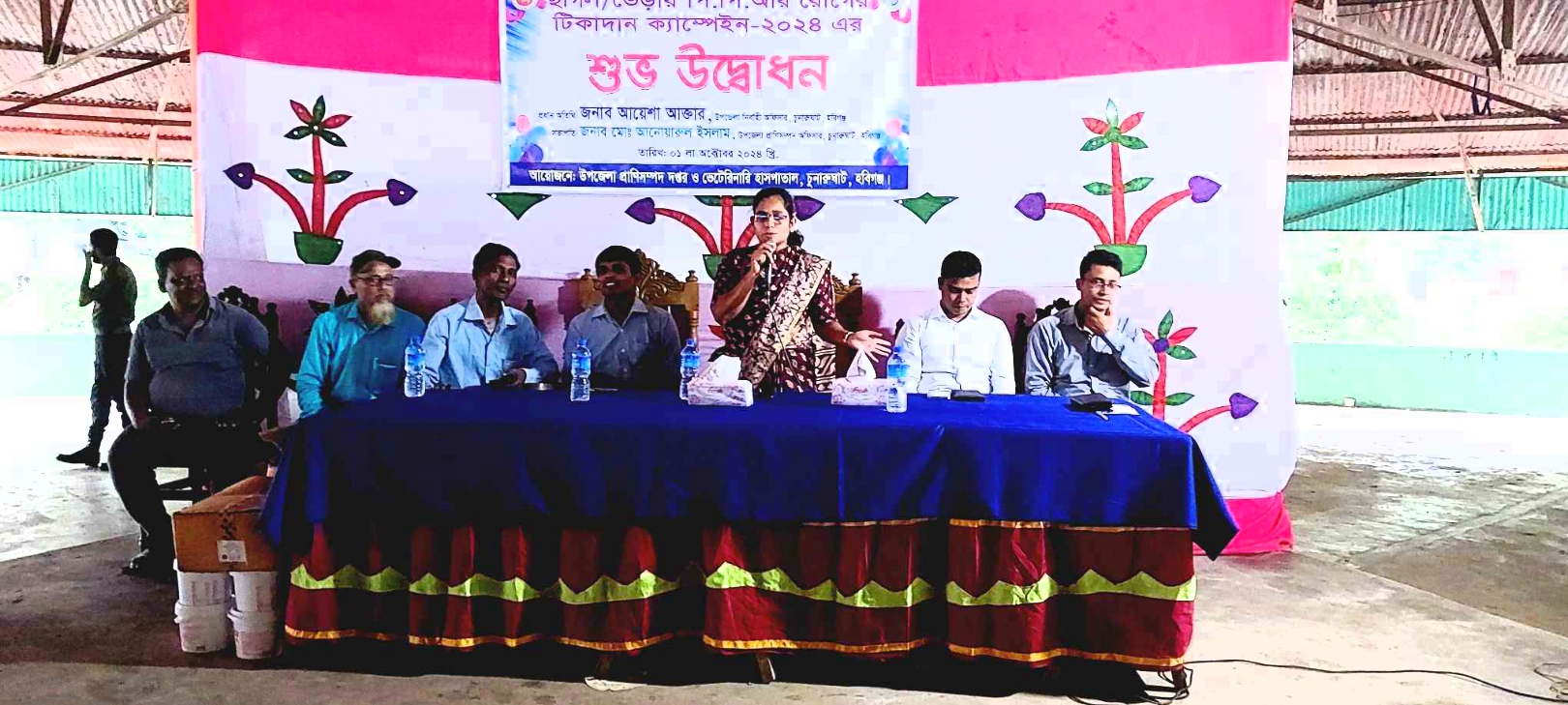 পিপিআর টিকাদান কর্মসূচি।