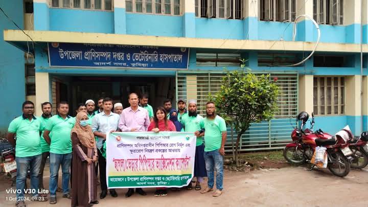 পিপিআর ভ্যাক্সিনেশন