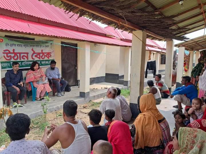 উঠান বৈঠক