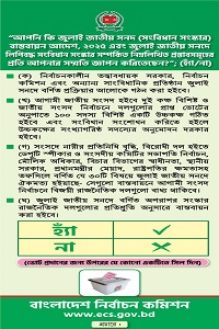 গণভোট ২০২৬ সংসদ নির্বাচন---- দেশের চাবি আপনার হাতে