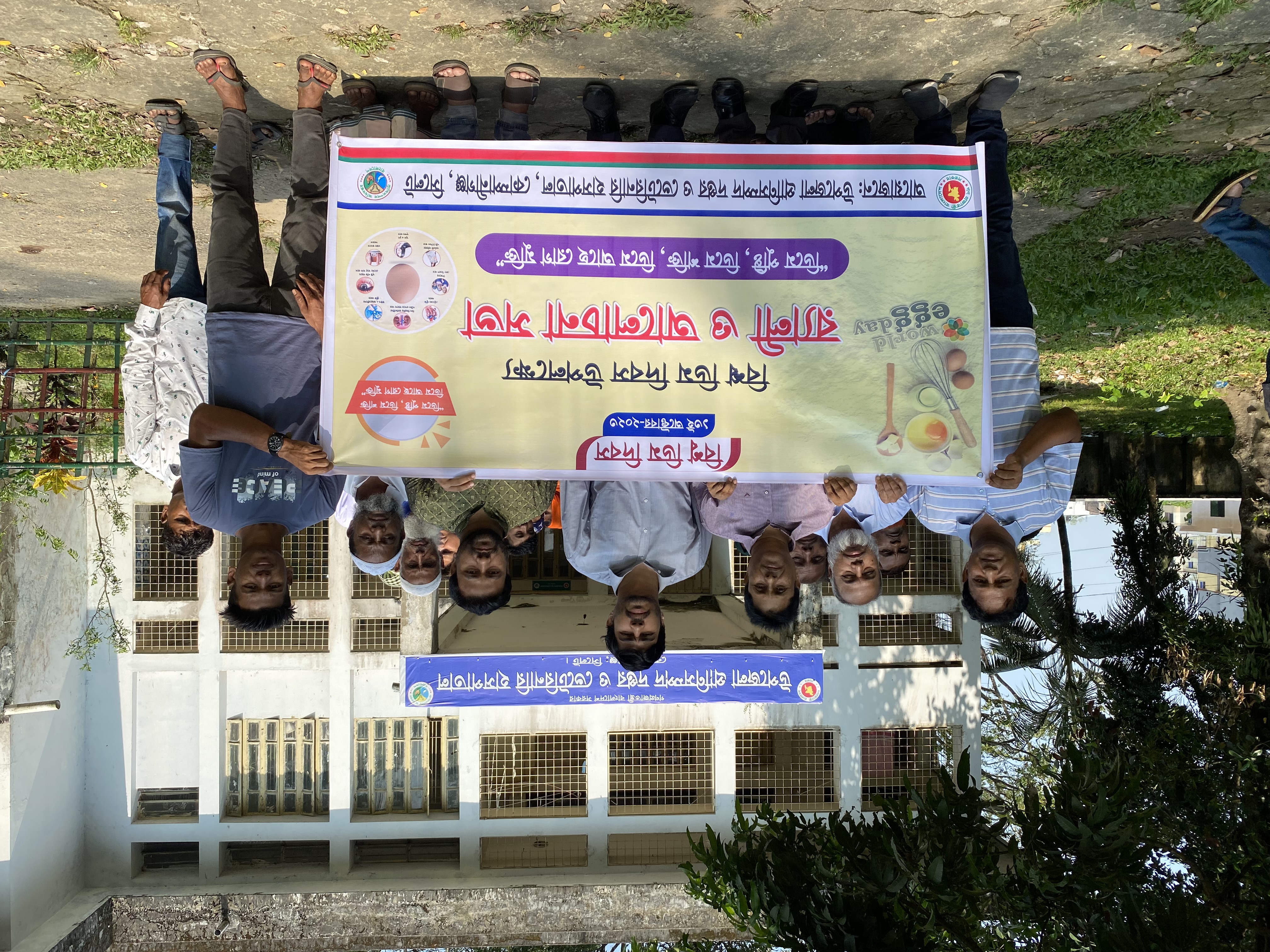 বিশ্ব ডিম দিবস ২০২৩