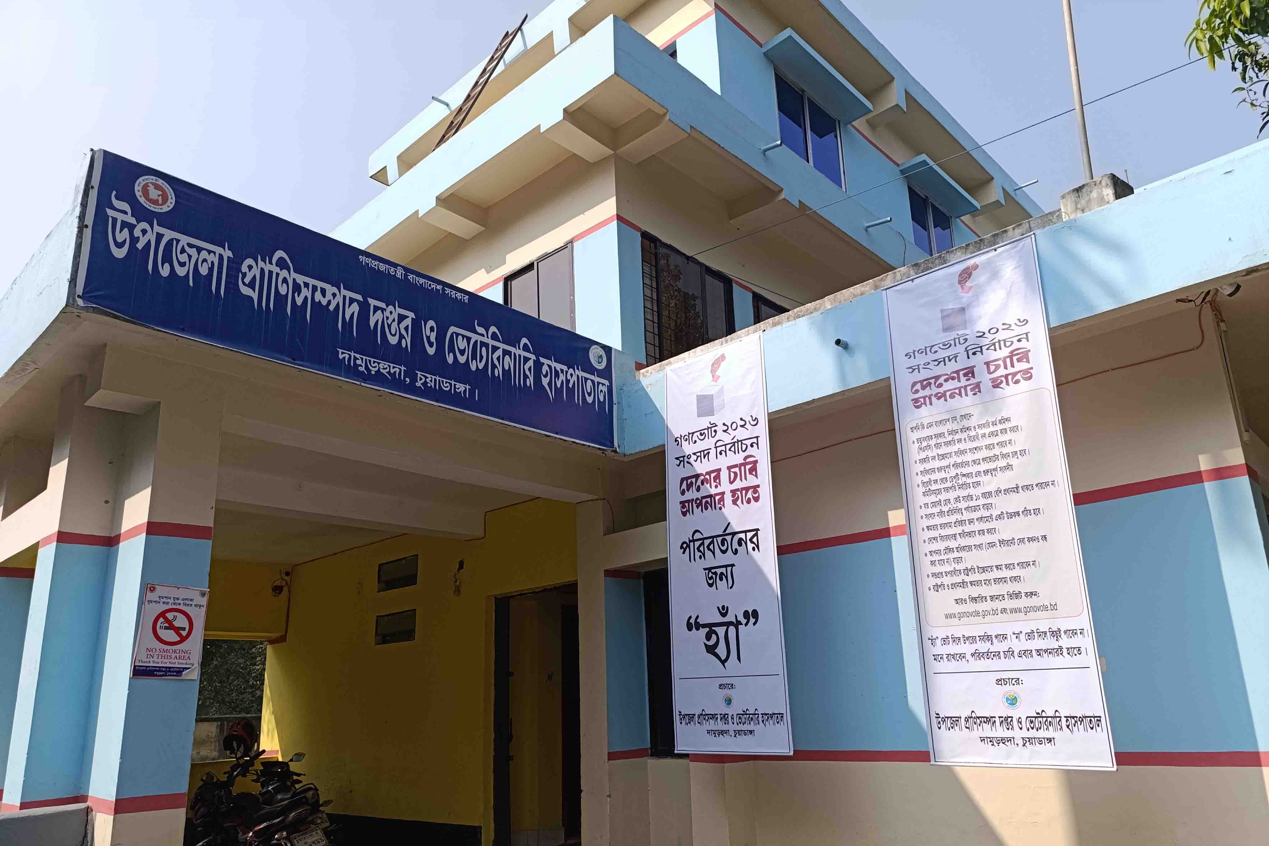 গণভোট 2026সংসদ নির্বাচন দেশের চাবি আপনার হাতে পরিবর্তনের জন্য হ্যাঁ