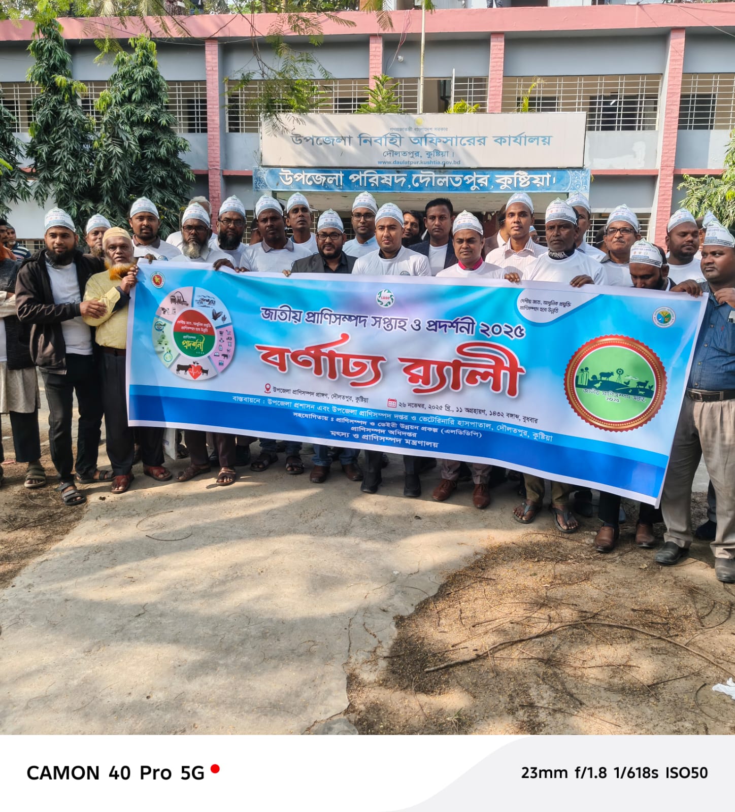 জাতীয় প্রাণিসম্পদ সপ্তাহ ২০২৫