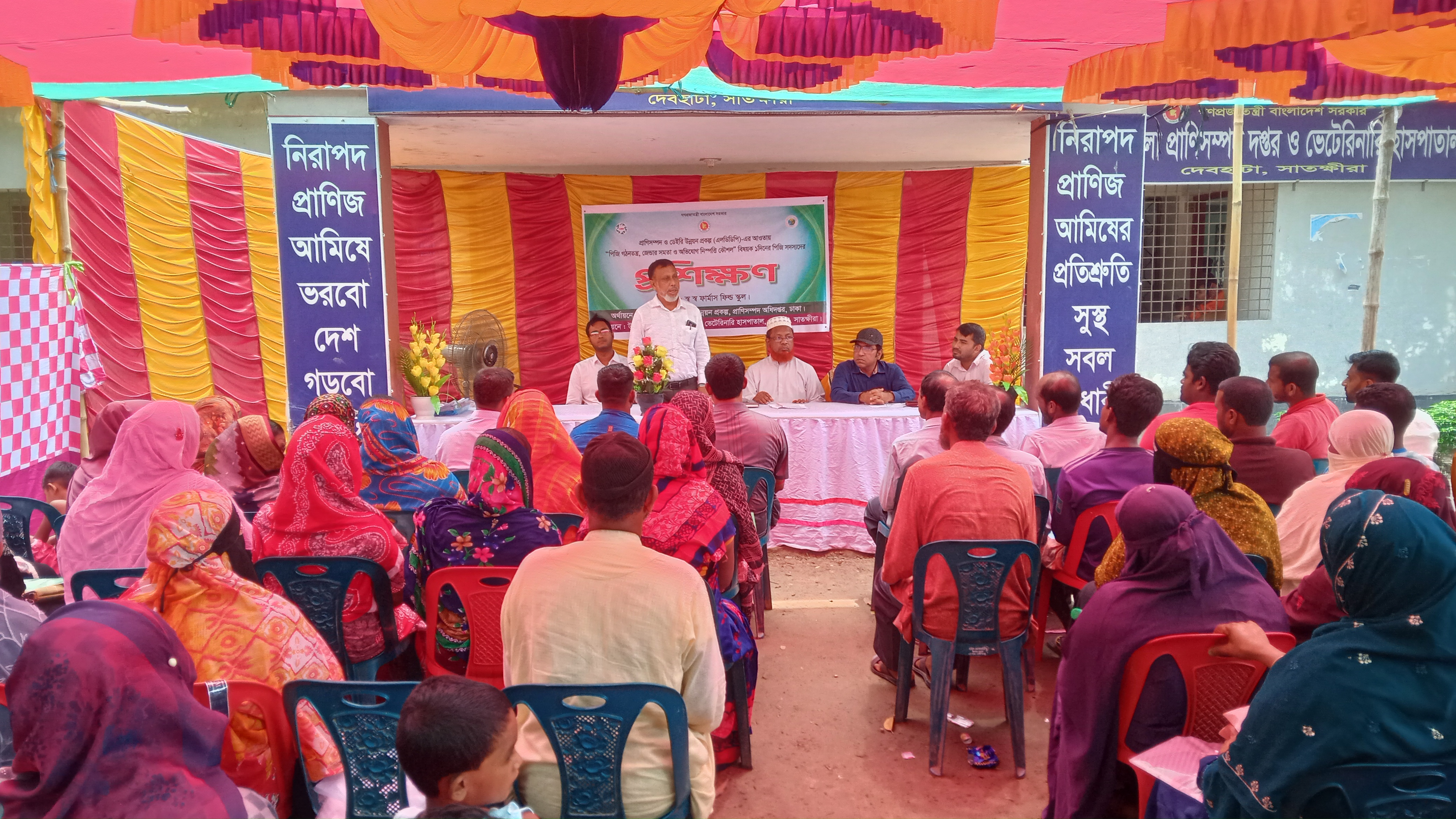 উপজেলা প্রাণিসম্পদ দপ্তর ও ভেটেরিনারি হাসপাতাল দেবহাটা, সাতক্ষীরা