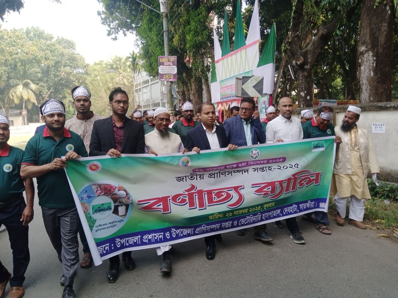 উপজেলা প্রাণিসম্পদ দপ্তর ও ভেটেরিনারি হাসপাতাল দেবহাটা, সাতক্ষীরা