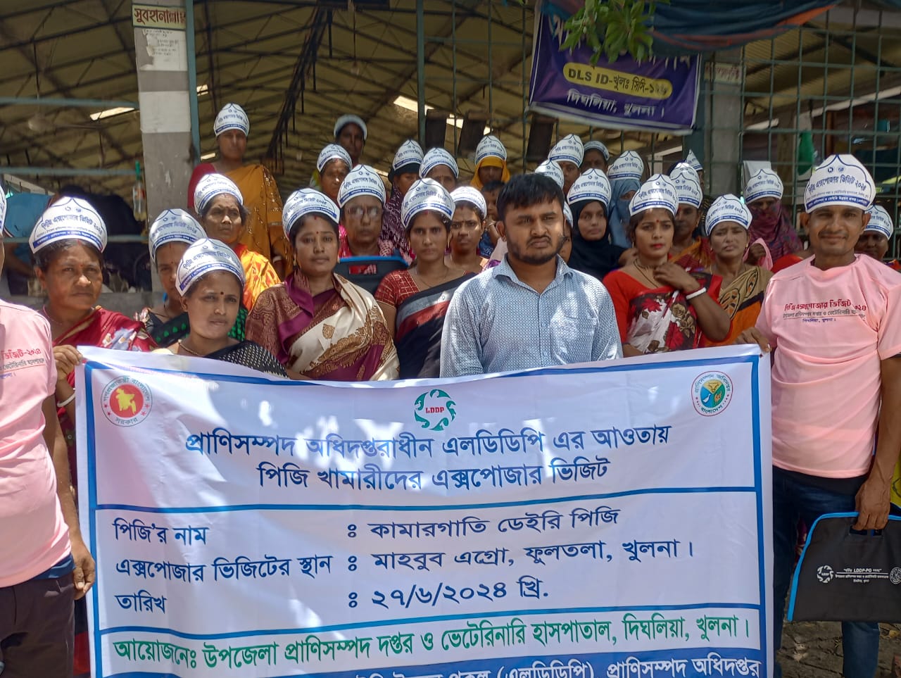 এক্সপোজার ভিজিট