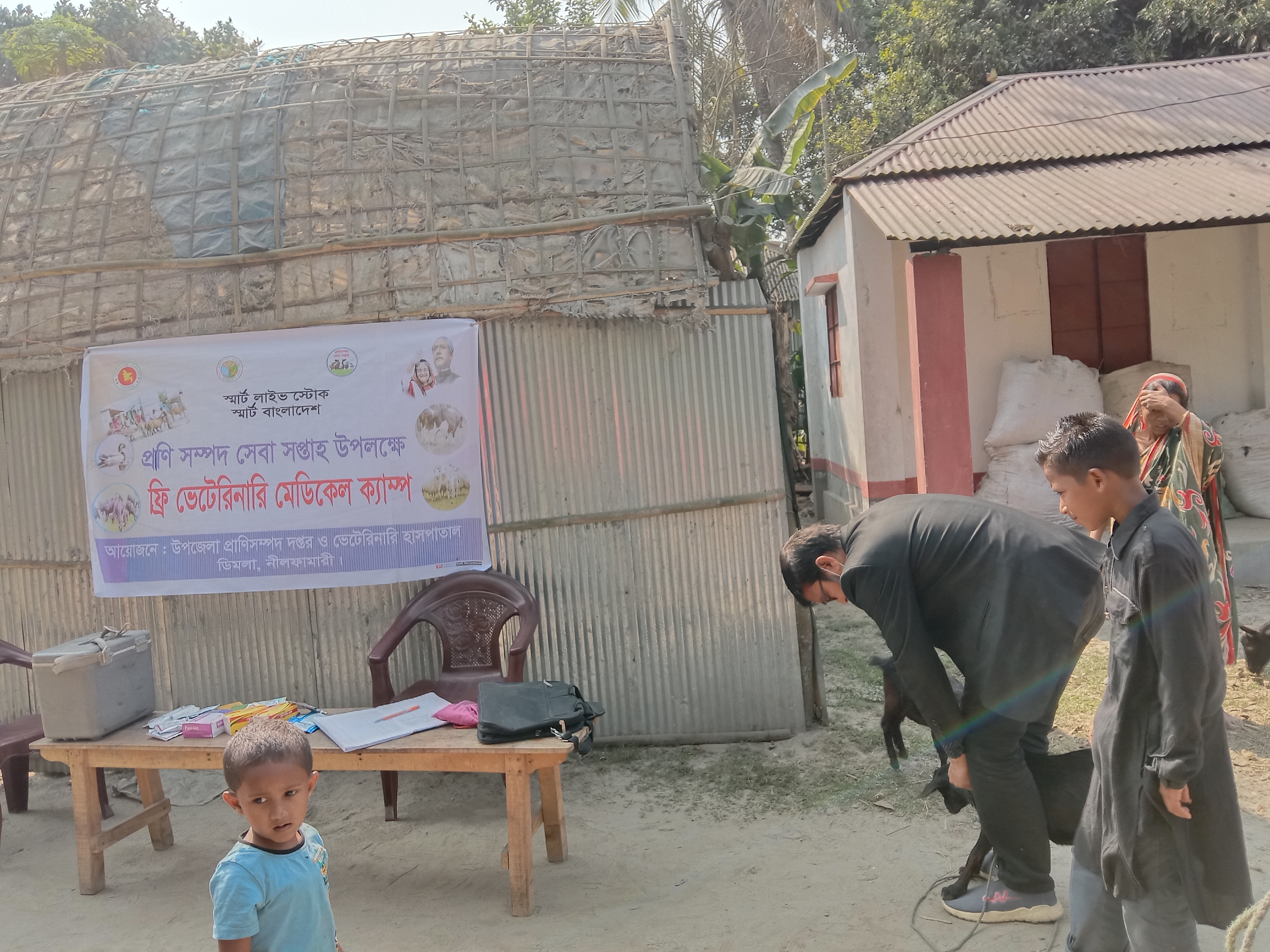 প্রাণিসম্পদ সেবা সপ্তাহ ২০২৩ উপলক্ষ্যে ফ্রি ভেটেরিনারি মেডিকেল ক্যাম্প ও ভ্যাকসিনেশন প্রোগ্রাম