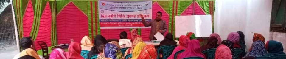 পিজি প্রশিক্ষণ