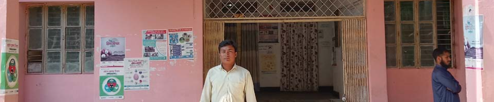 অফিস চত্তর