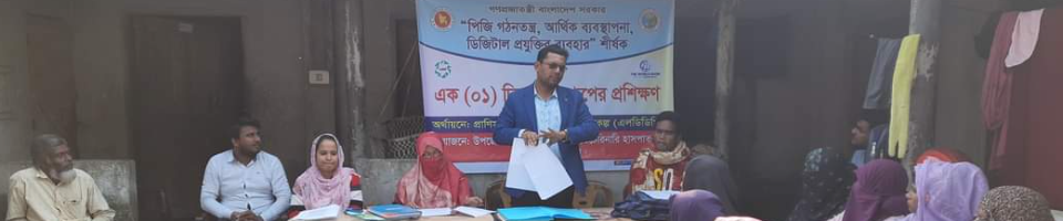 পিজি প্রশিক্ষণ