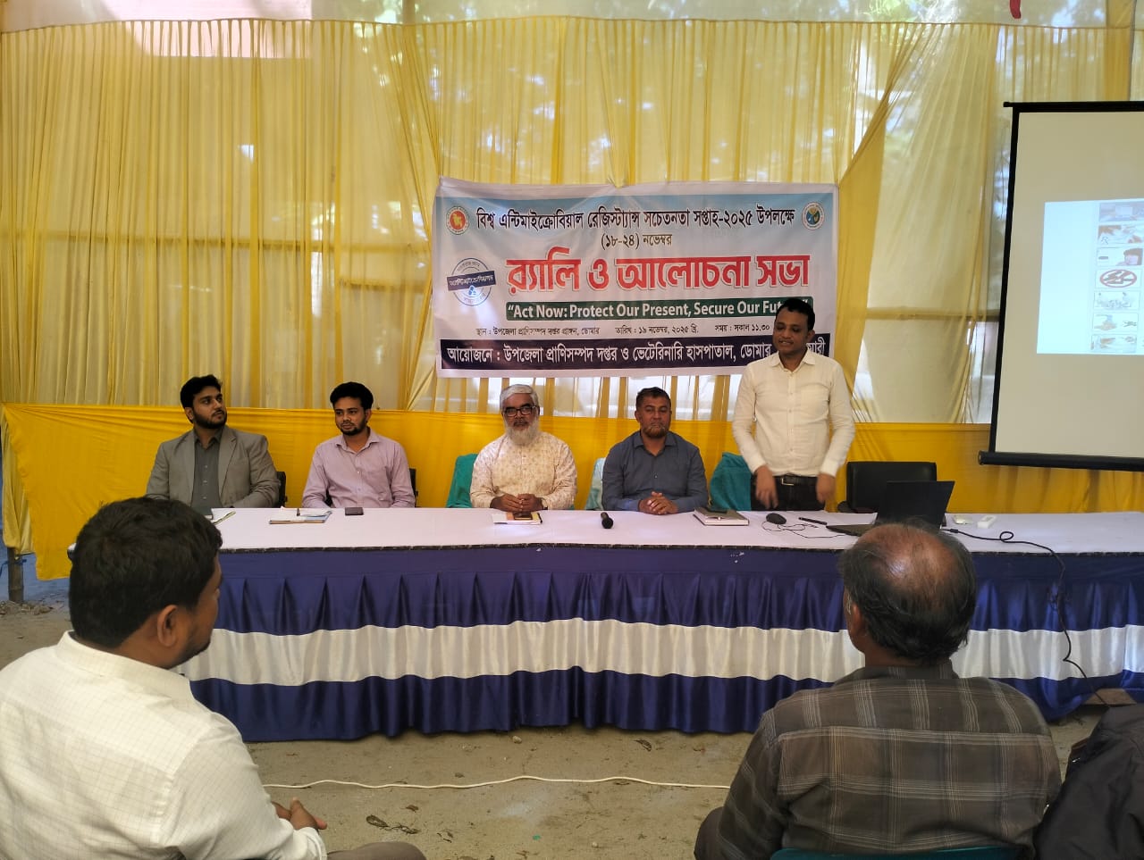 বিশ্ব এন্টিমাইক্রোবিয়াল রেজিস্ট্যান্স সচেতনতা সপ্তাহ-2025 উপলক্ষে র‌্যালি ও আলোচনা সভা