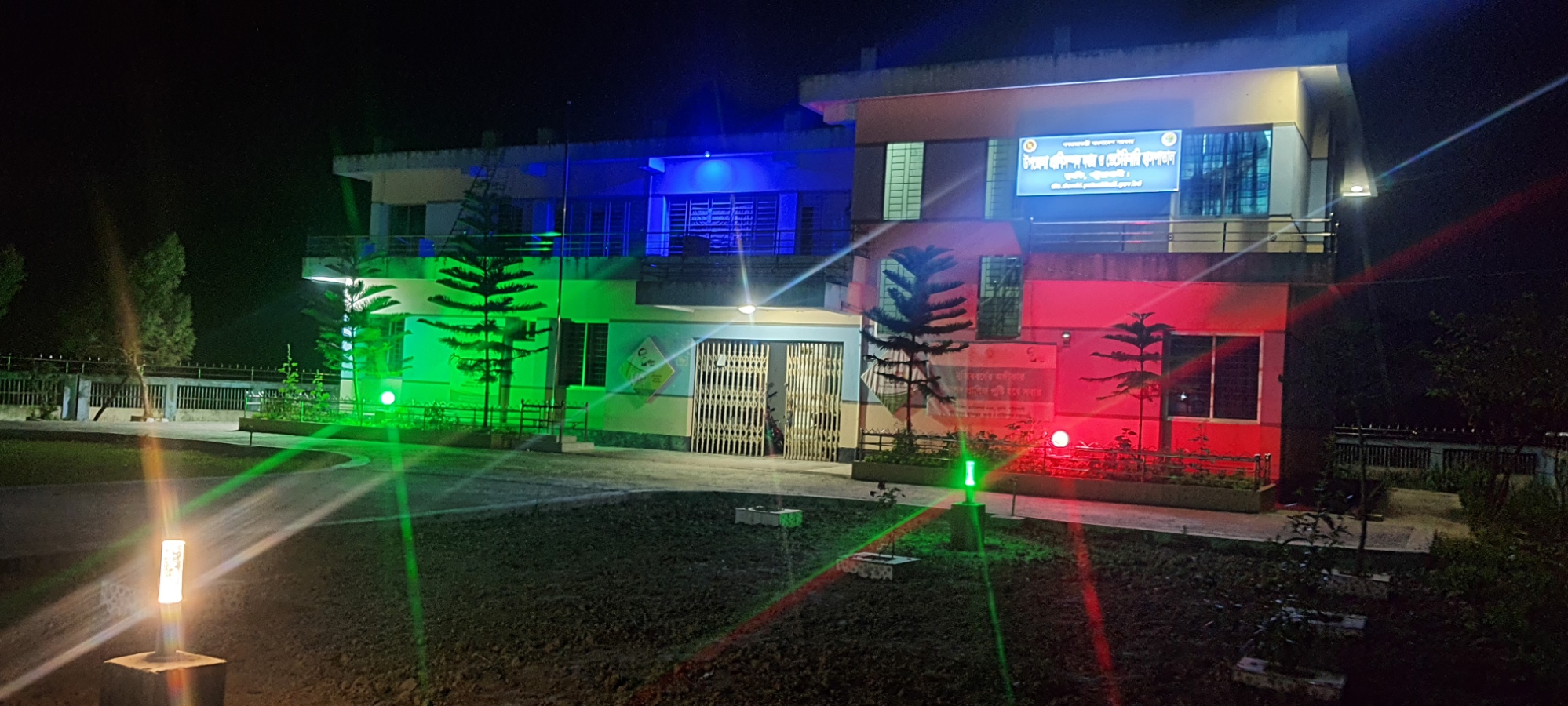 রাত্রিকালীন অফিস