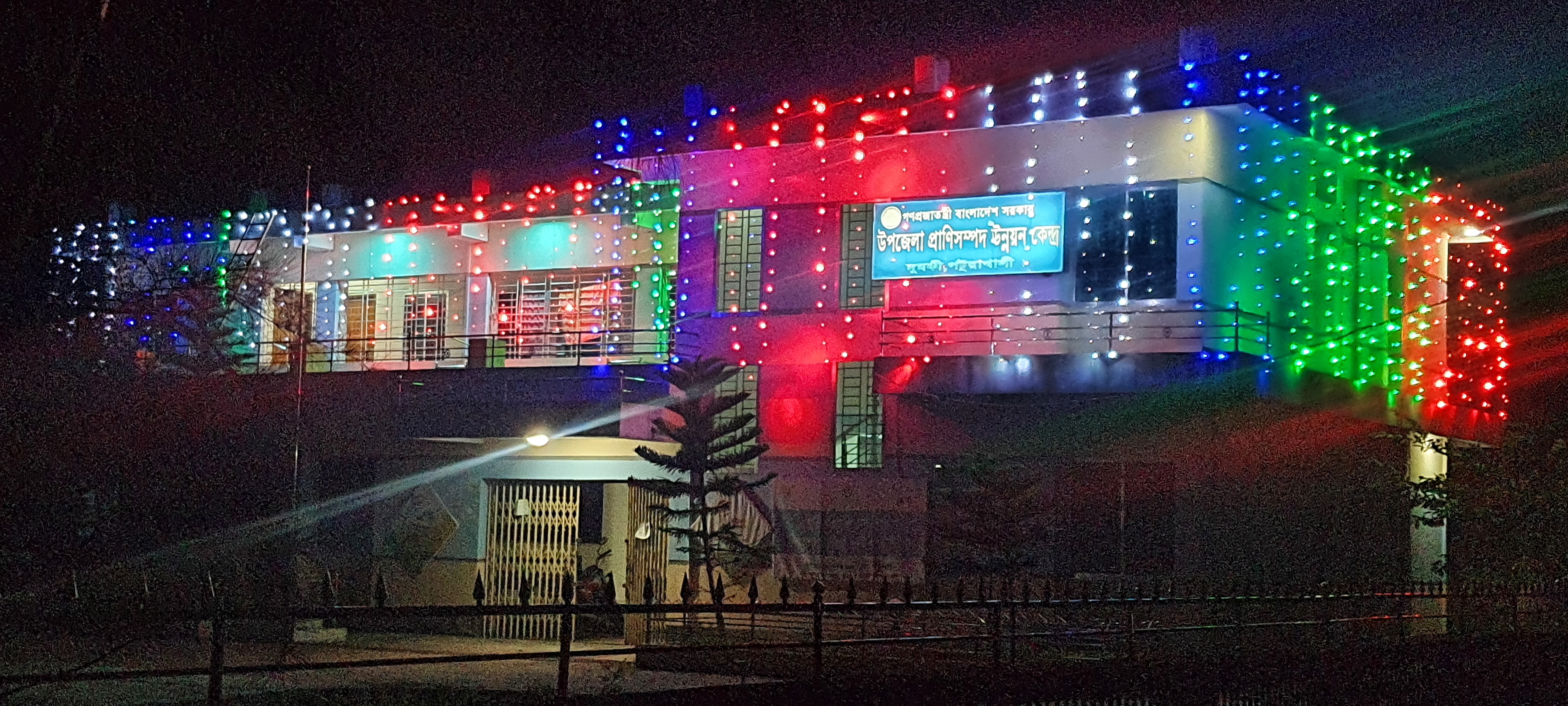 16 ডিসেম্বর 2021