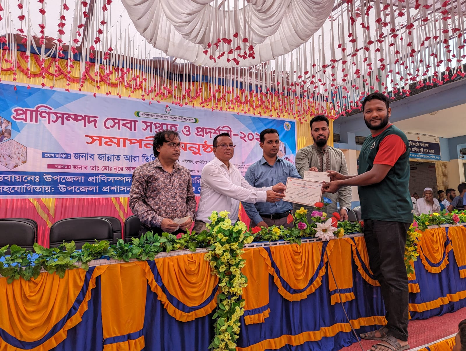 প্রাণিসম্পদ প্রদর্শনী-২০২৪