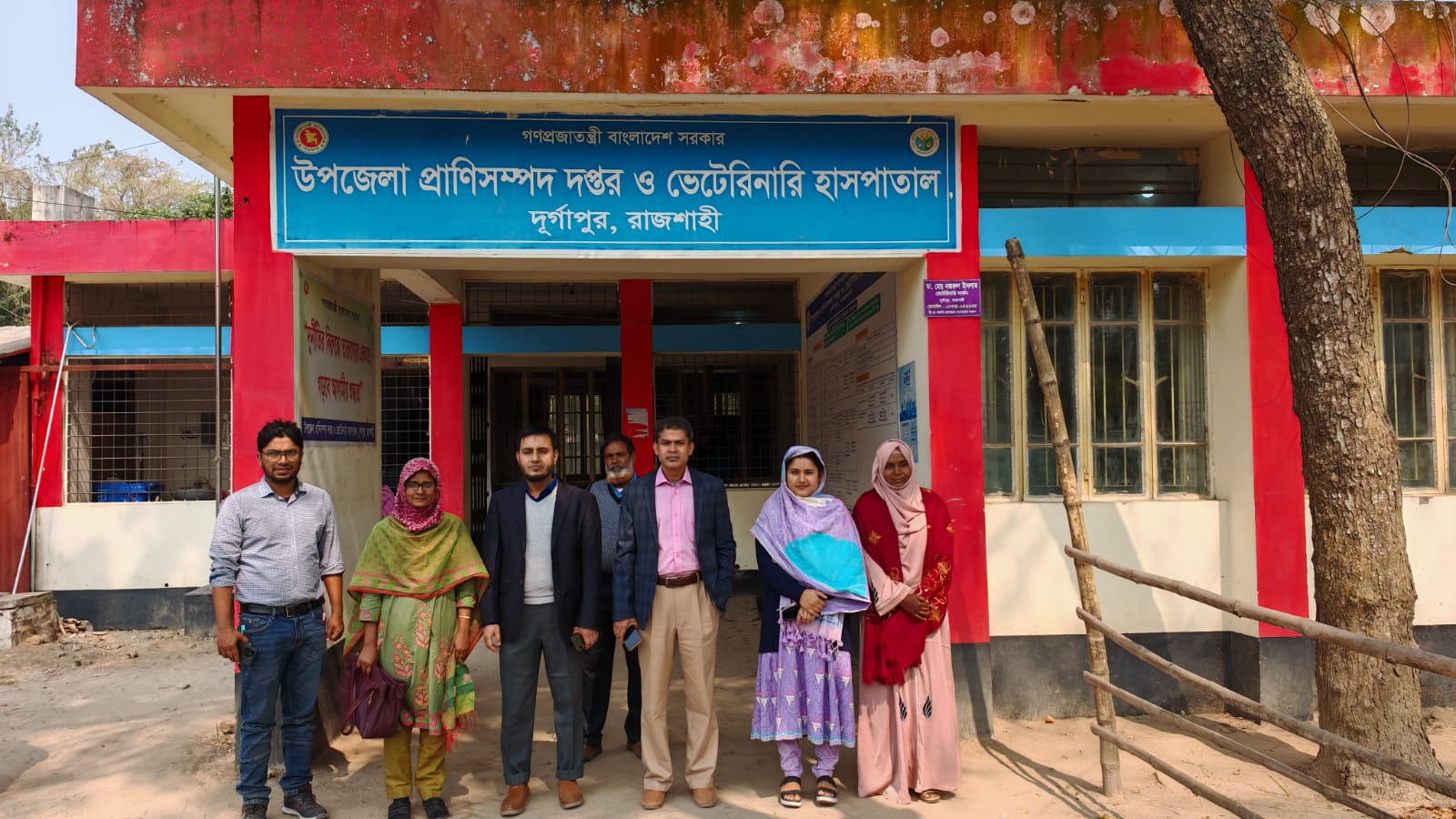 উপজেলা প্রাণিসম্পদ ও ভেটেরিনারি হাসপাতাল, দূর্গাপুর, রাজশাহী