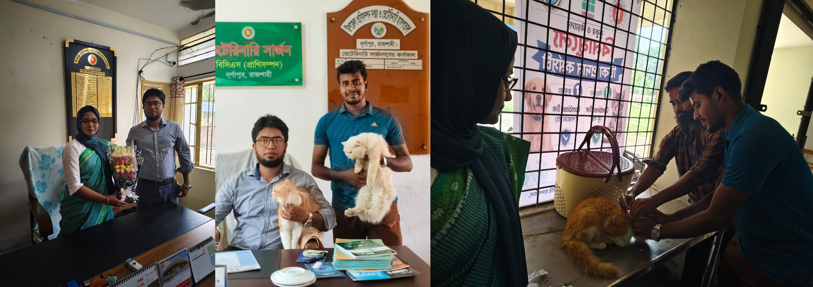 উপজেলা প্রাণিসম্পদ দপ্তর ও ভেটেরিনারি হাসপাতাল